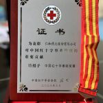 J9国际集团荣膺2022年度“中国红十字贡献焦芈”