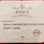 J9国际集团(中国)-官方网站