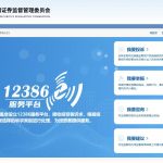 全国投资者；ば眨12386 服务平台投诉指南：遇事找法、维权靠法